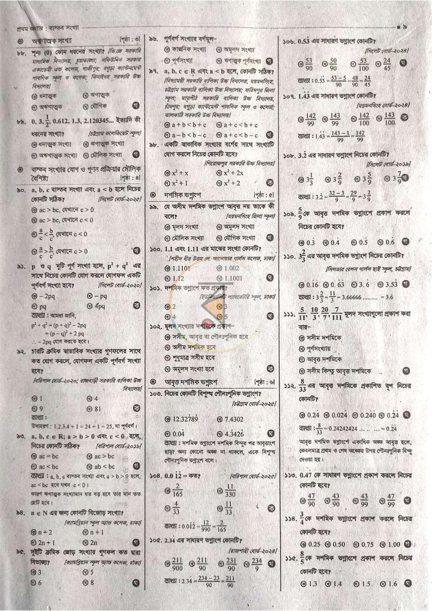 পাতা 5