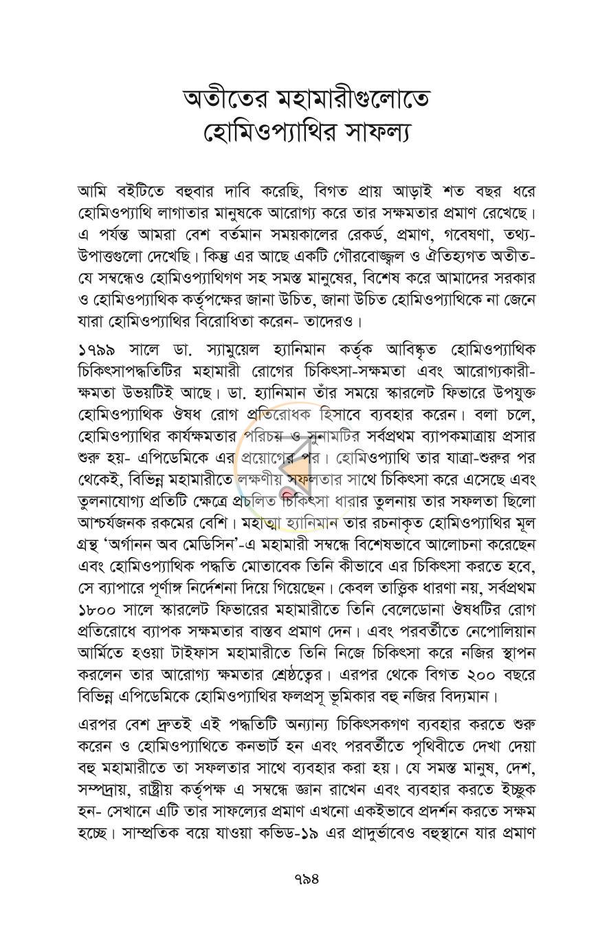 পাতা 46