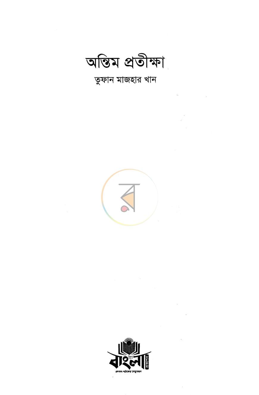 পাতা 2