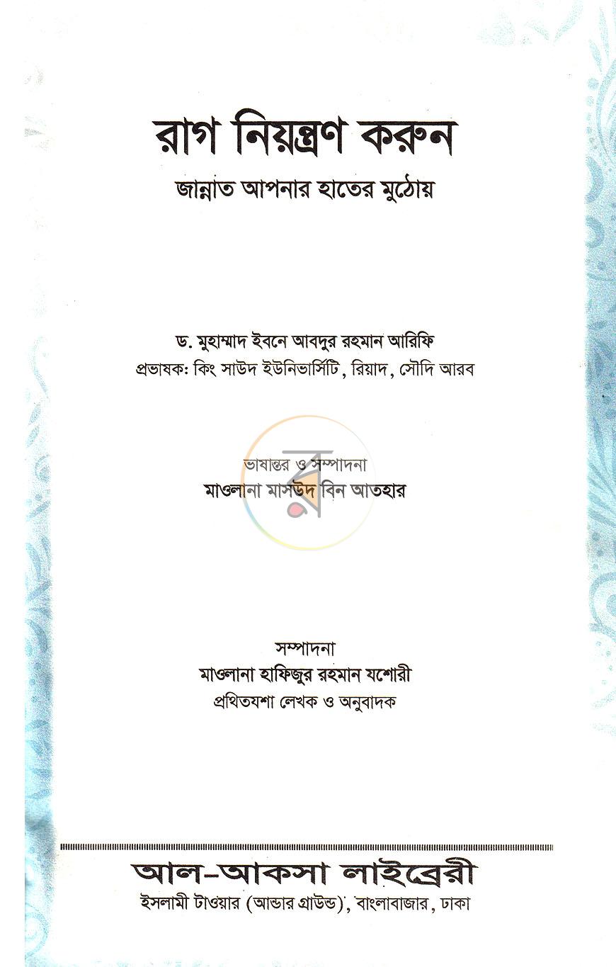 পাতা 1