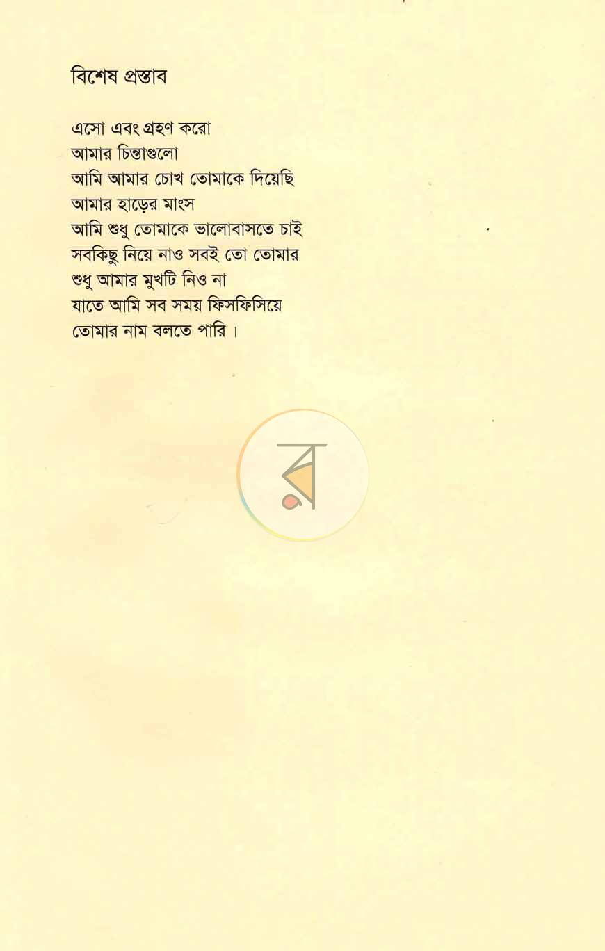 পাতা 12