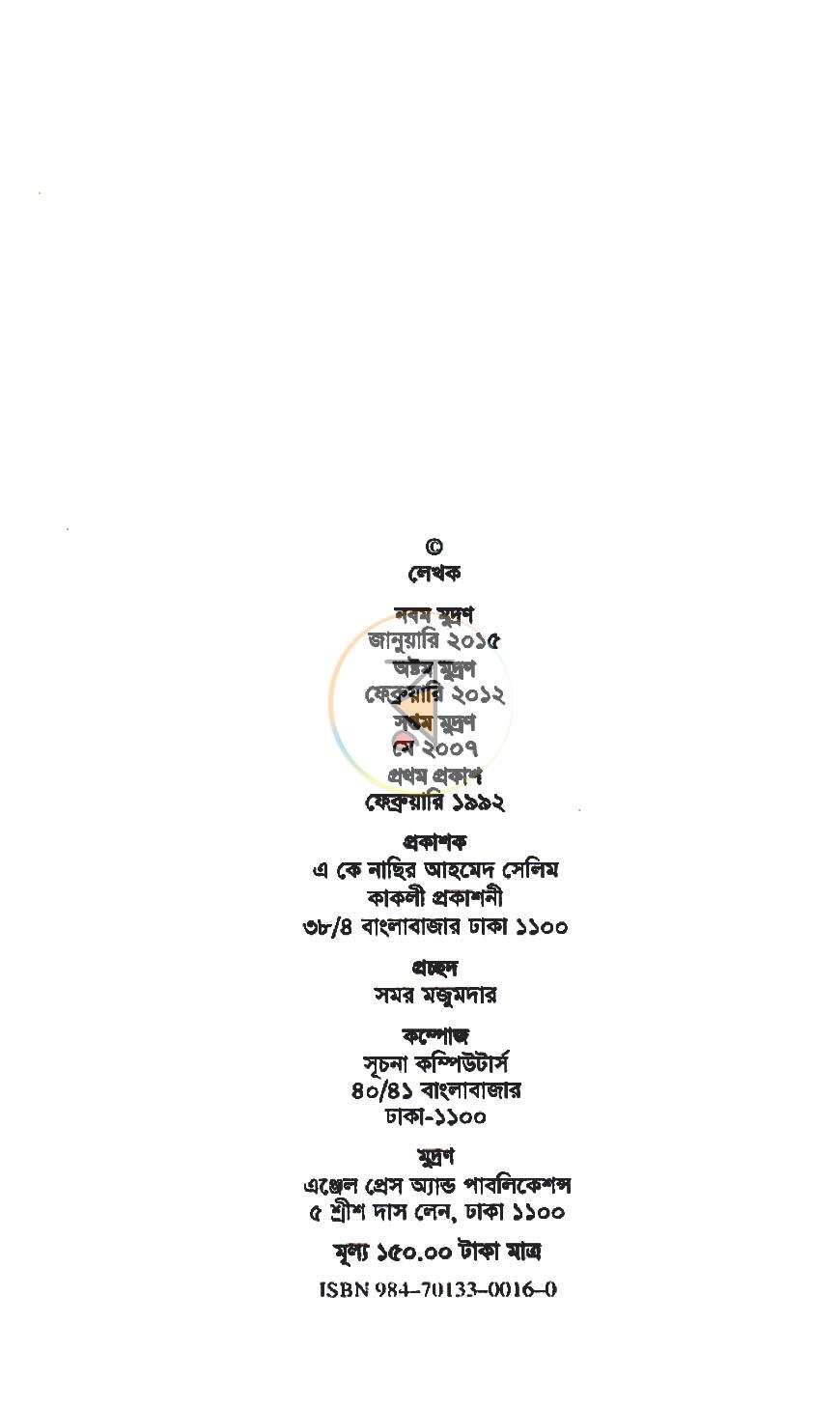 পাতা 2