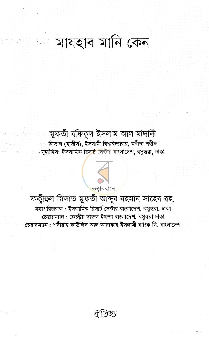 পাতা 1