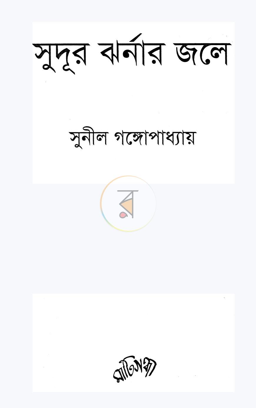 পাতা 2