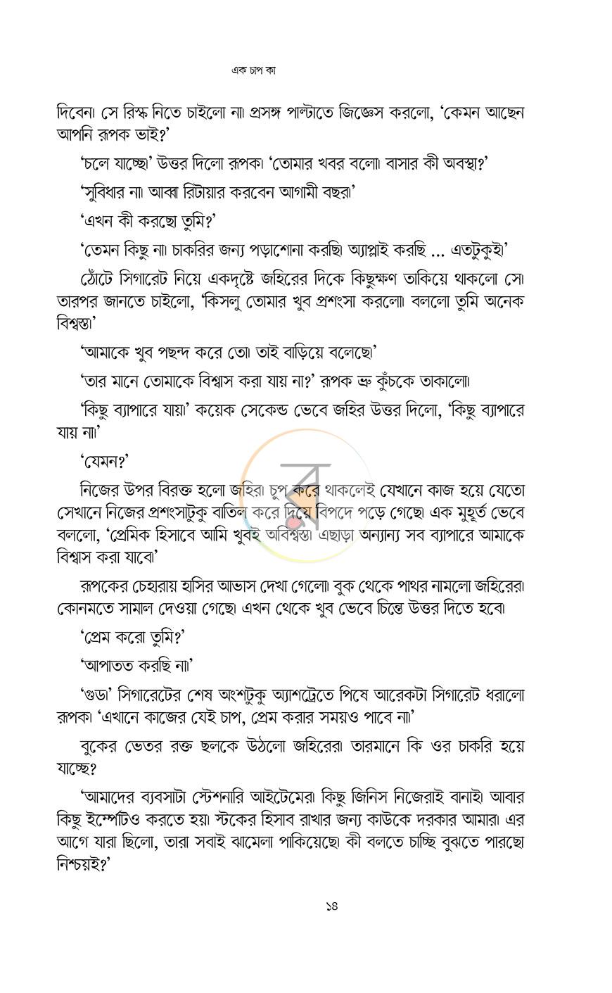 পাতা 12