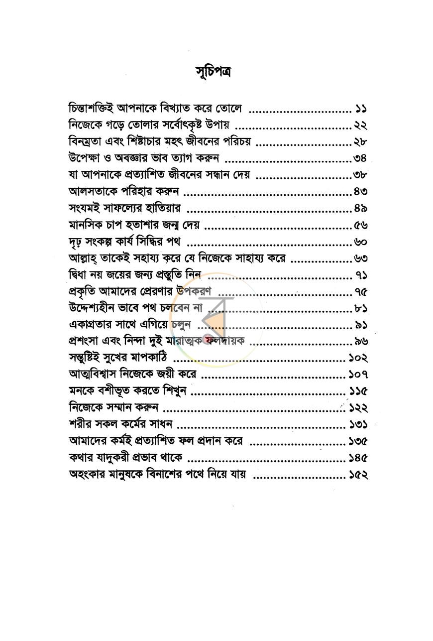পাতা 4