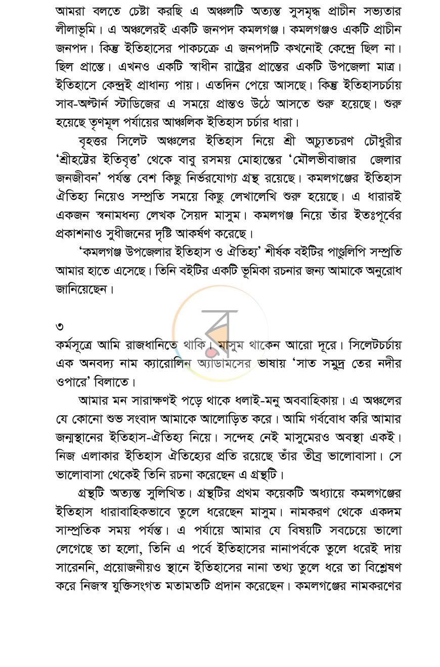 পাতা 8