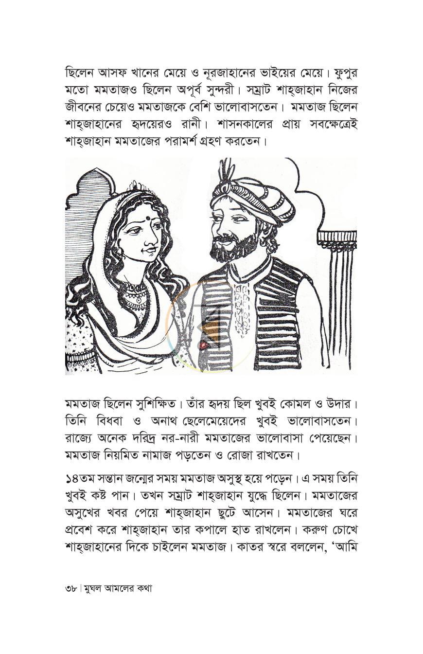 পাতা 34