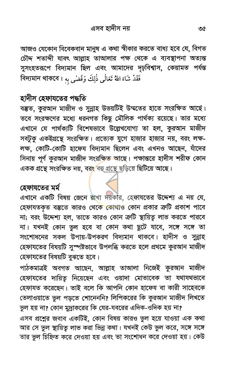 পাতা 11