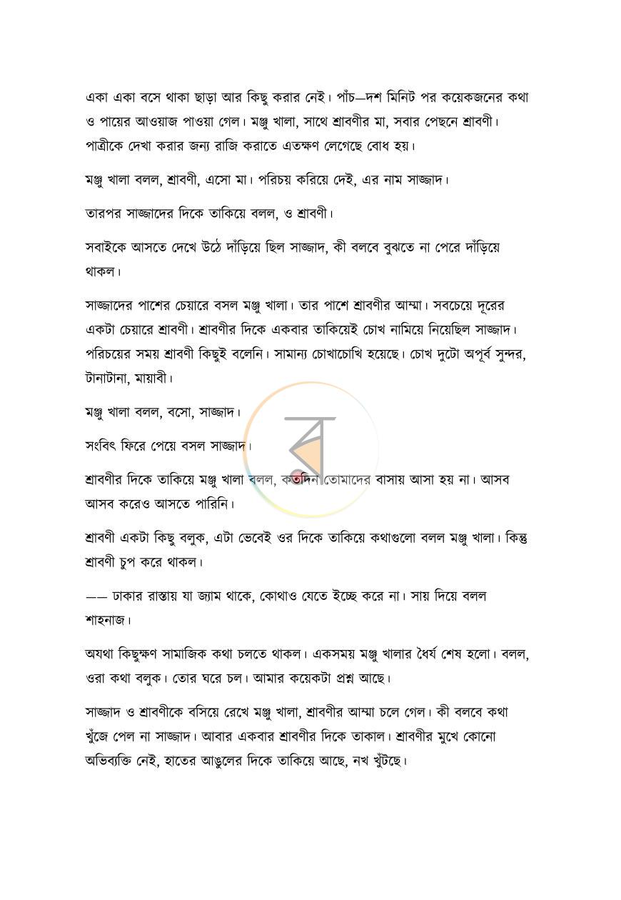 পাতা 9