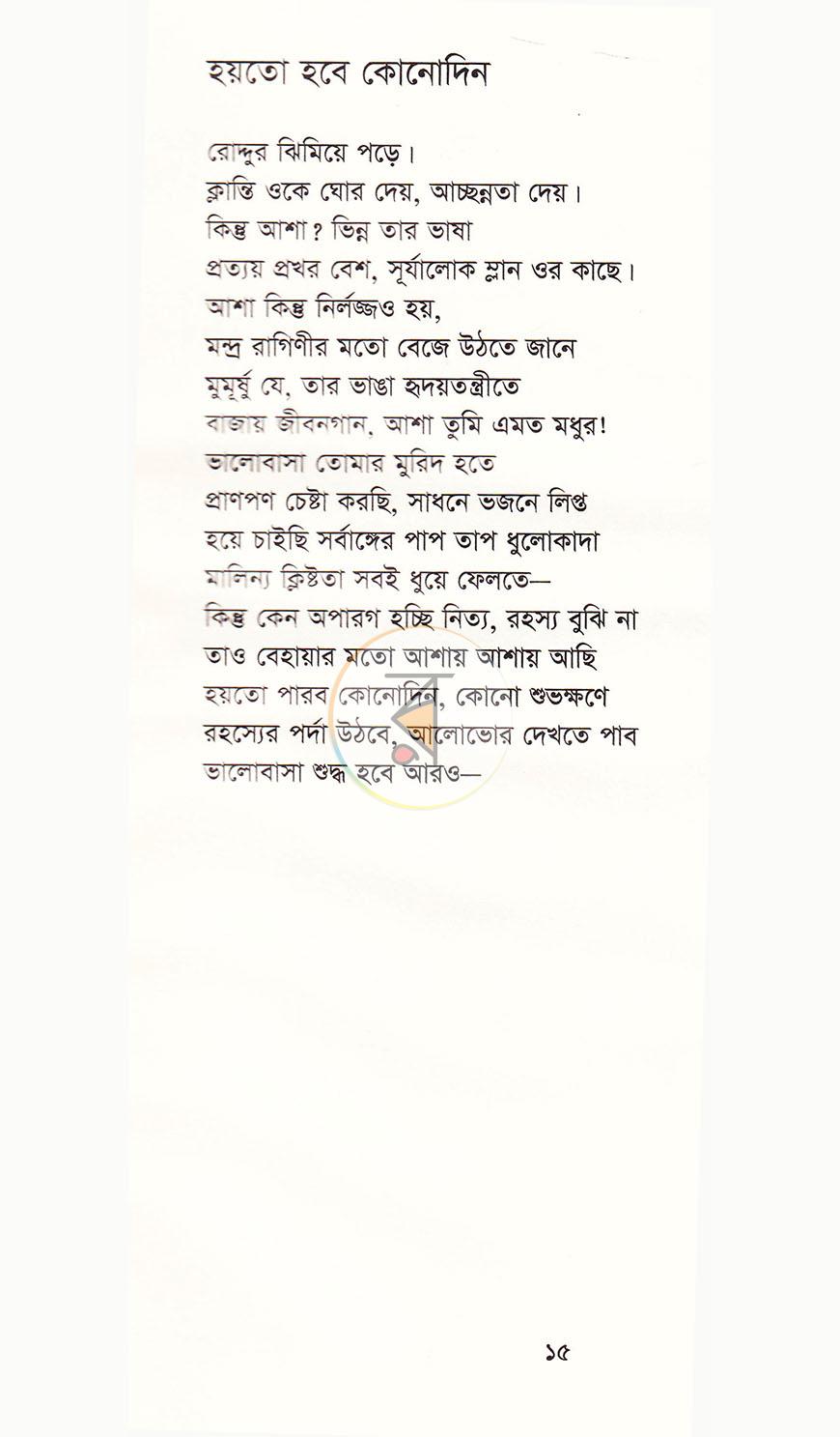 পাতা 11