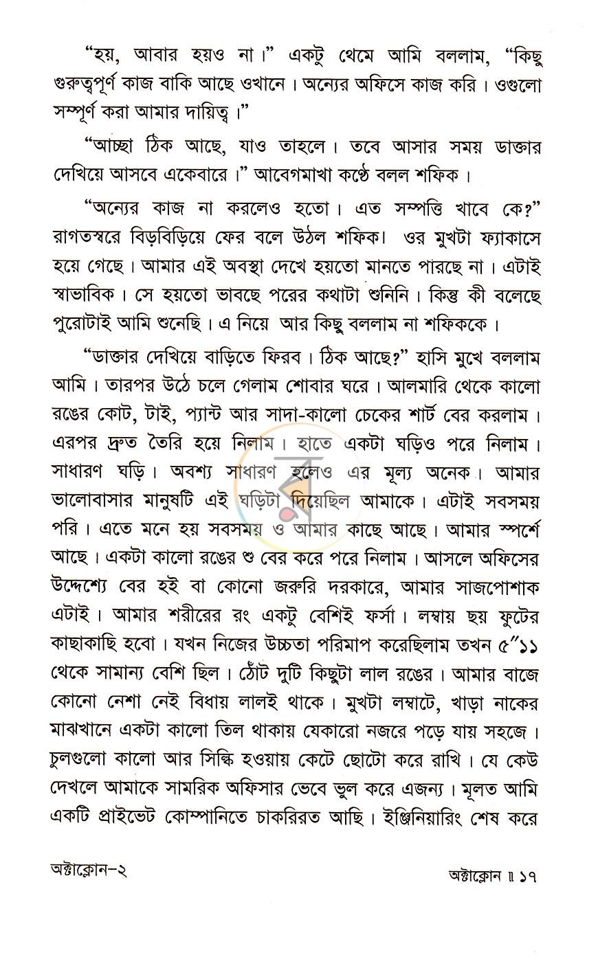 পাতা 8