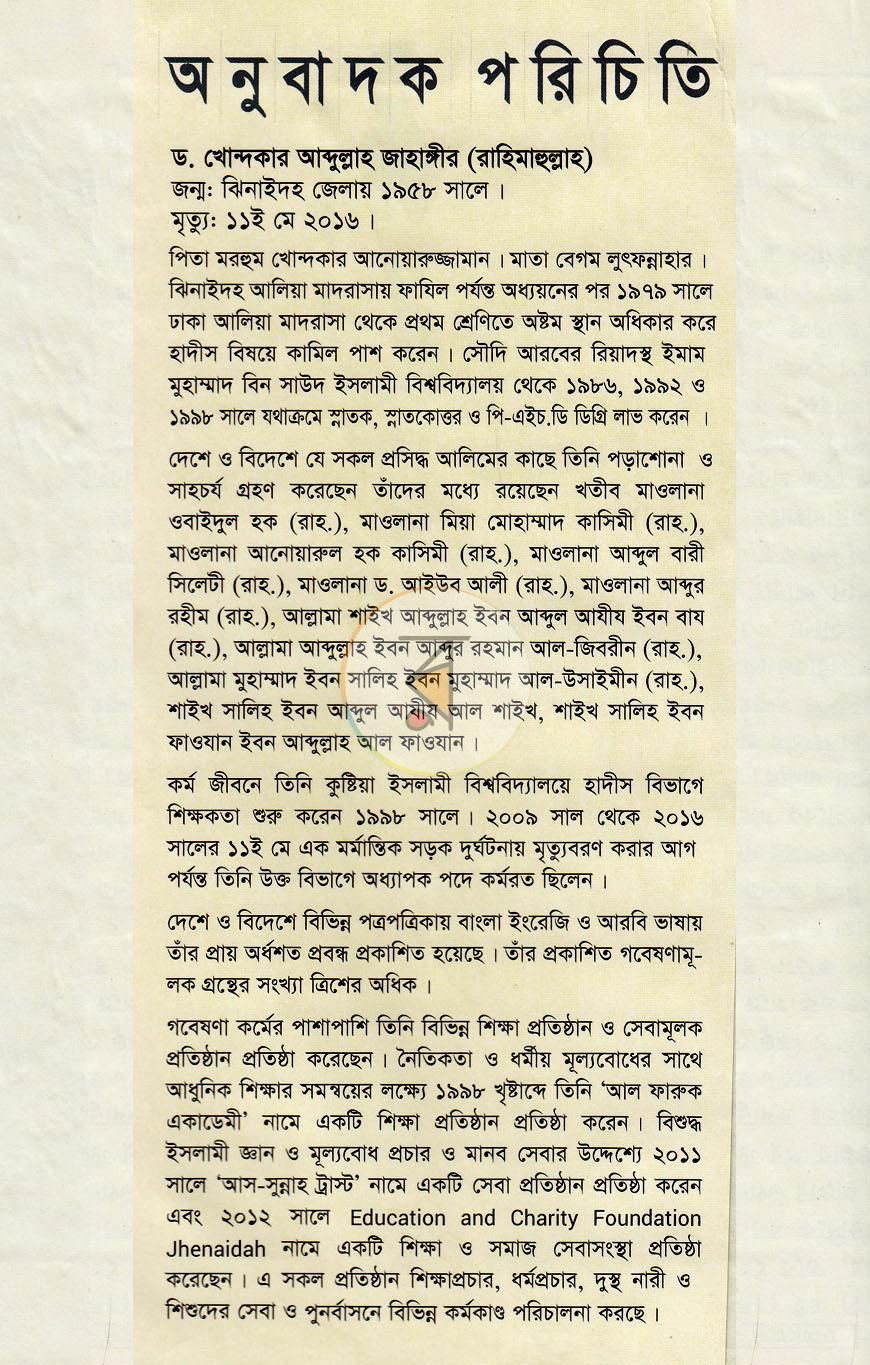 পাতা 1