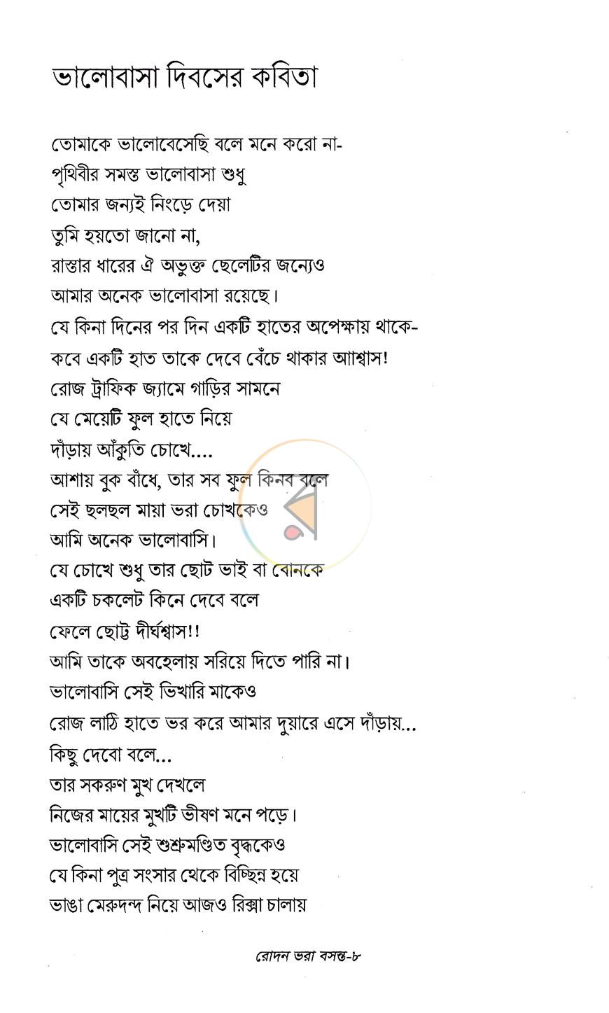 পাতা 7