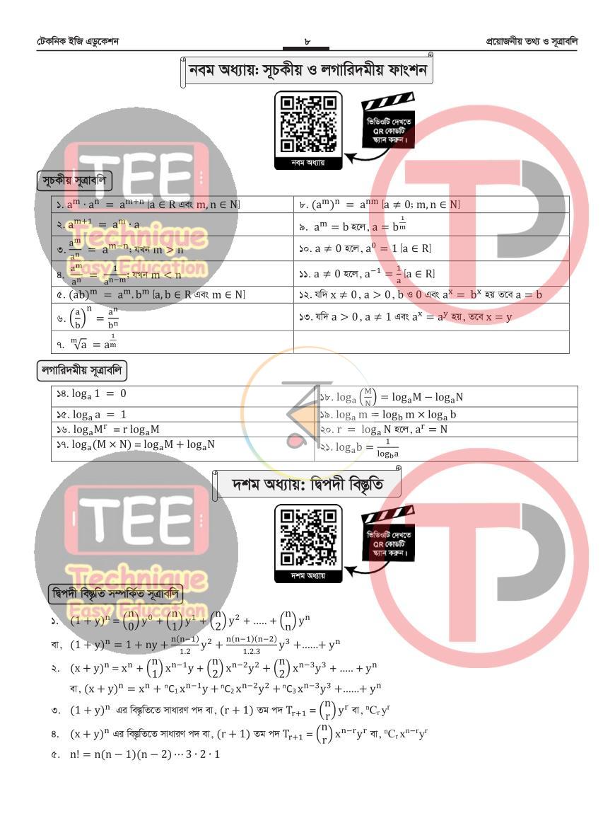 পাতা 13