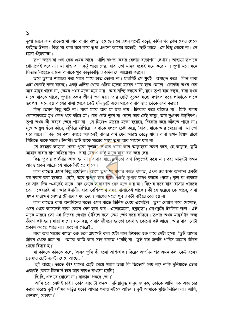 পাতা 4