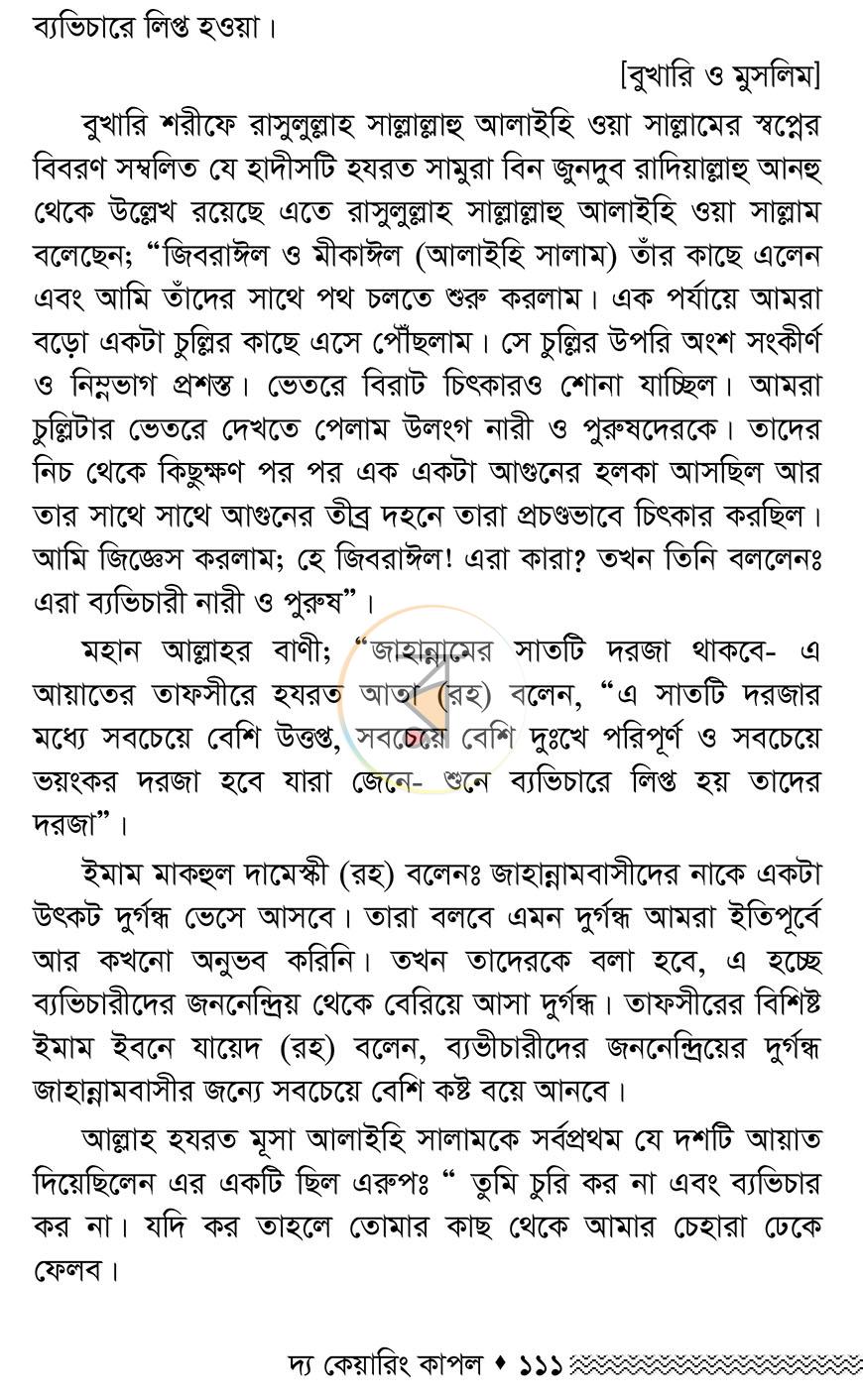 পাতা 21