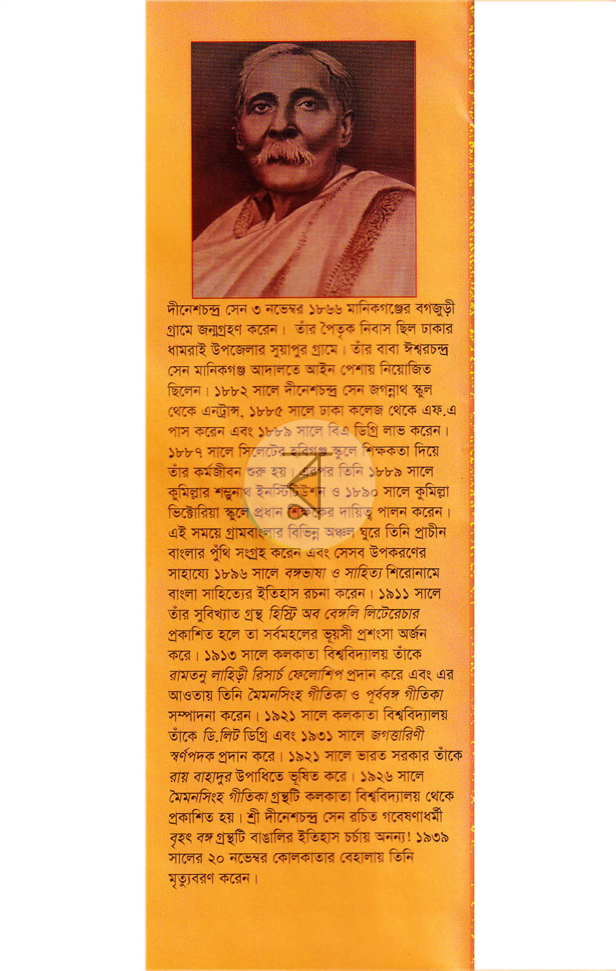 পাতা 13