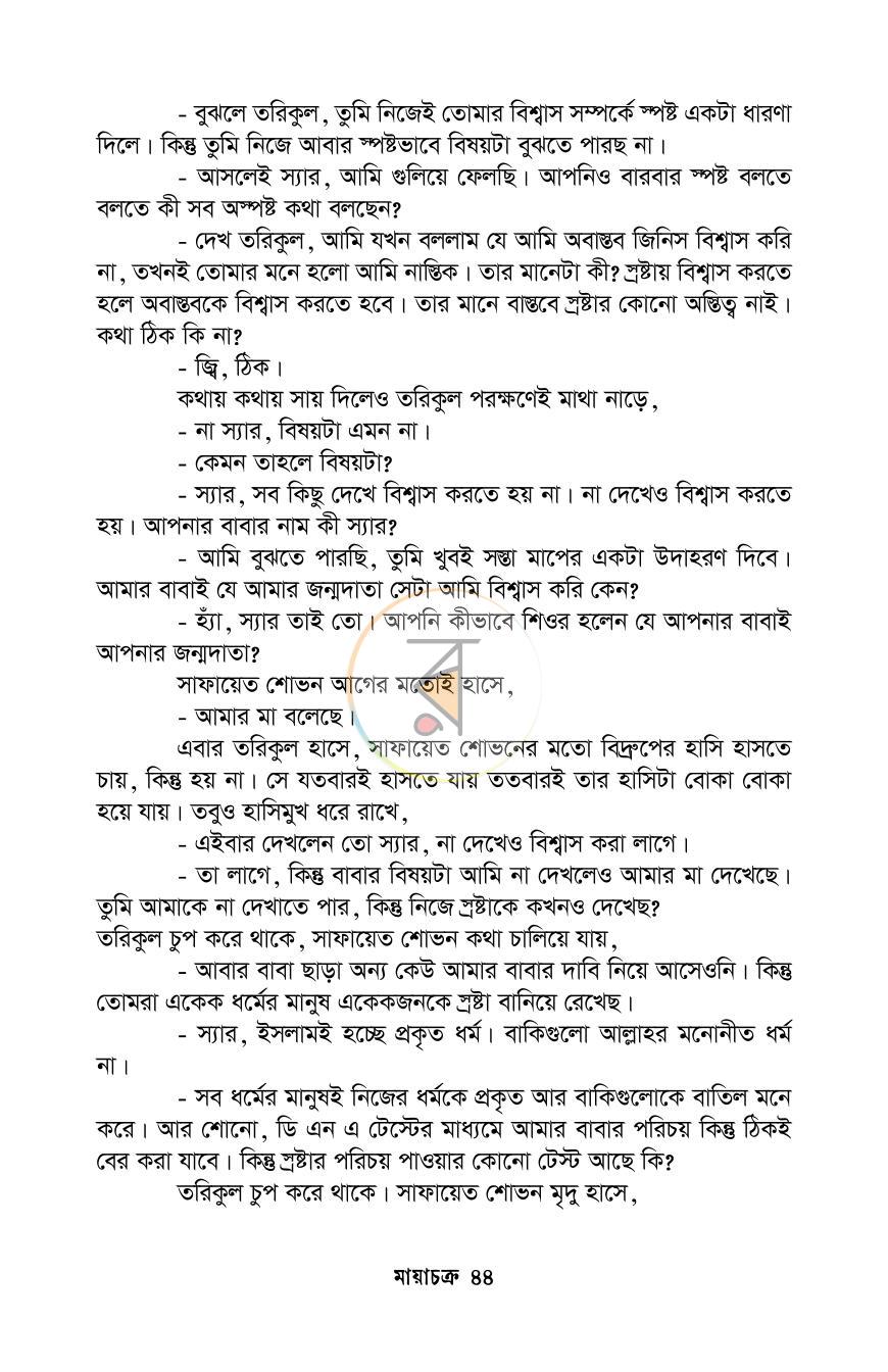পাতা 9