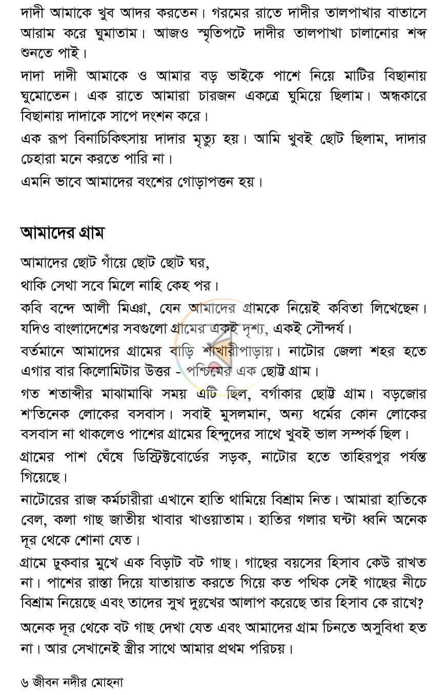পাতা 4