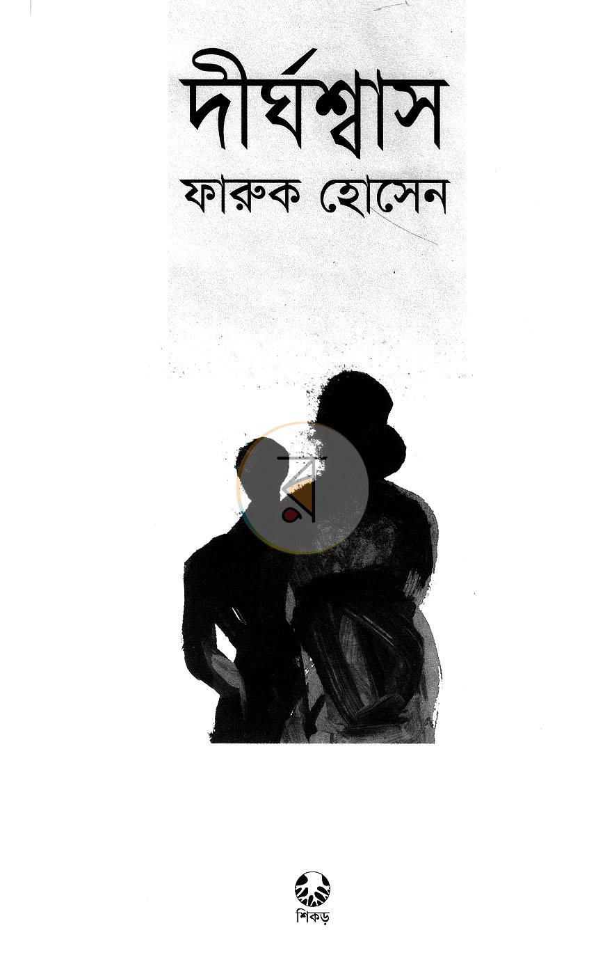 পাতা 2
