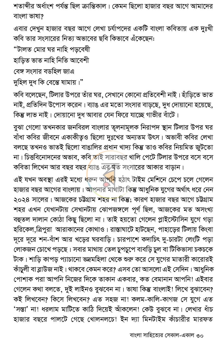 পাতা 2