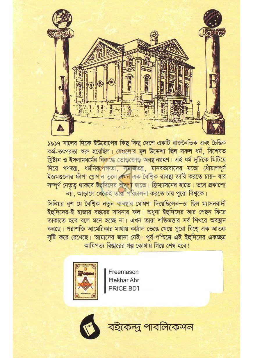 পাতা 17