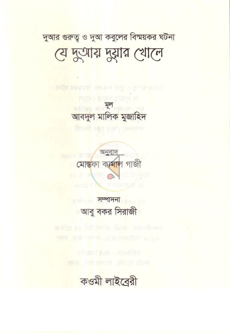পাতা 1