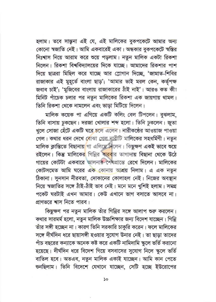 পাতা 4