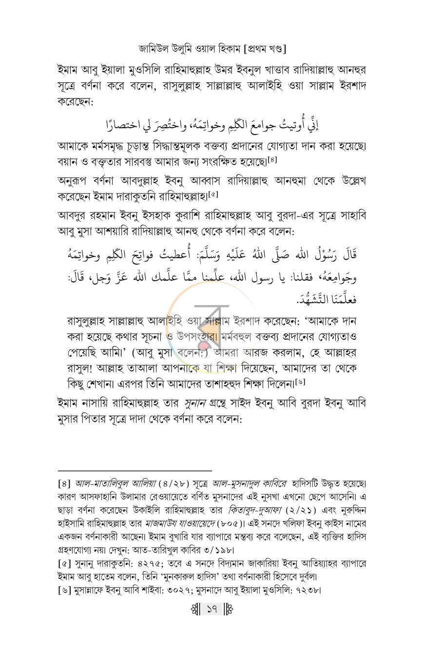 পাতা 13
