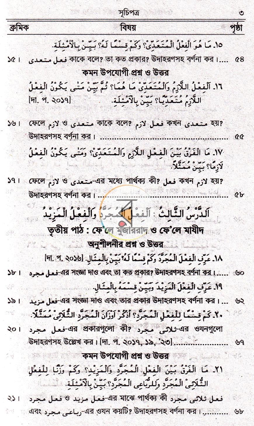 পাতা 5