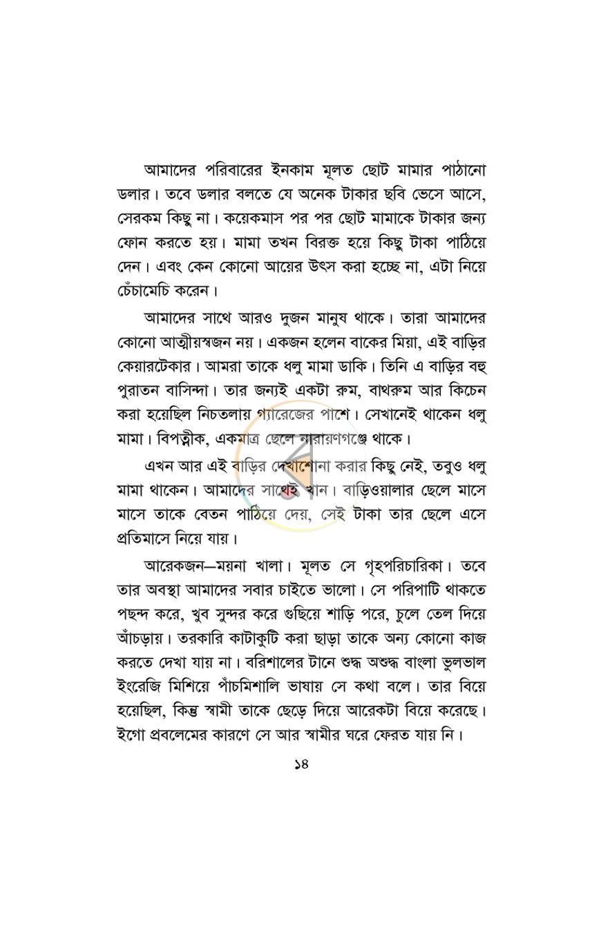 পাতা 12