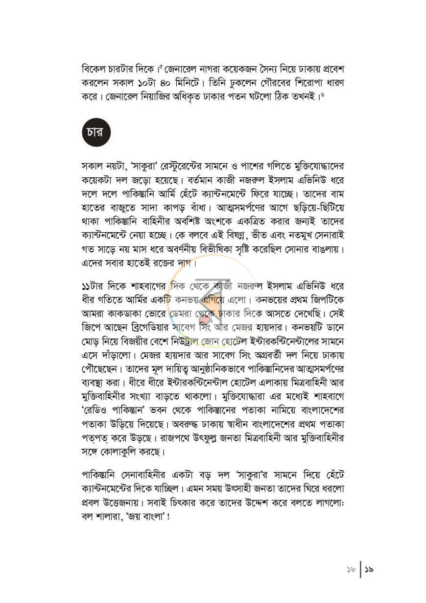পাতা 11