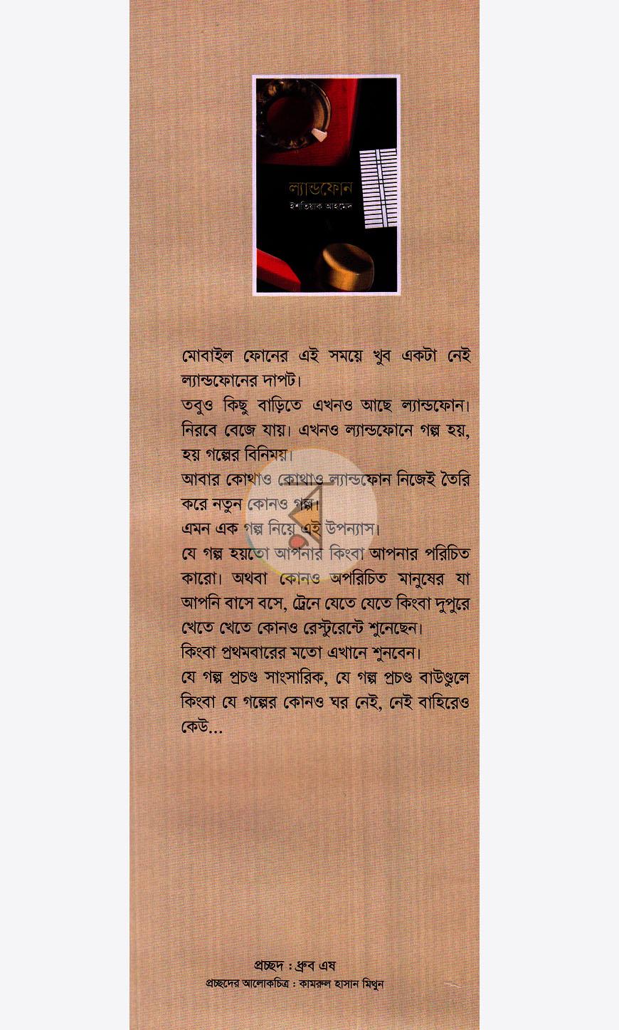 পাতা 1