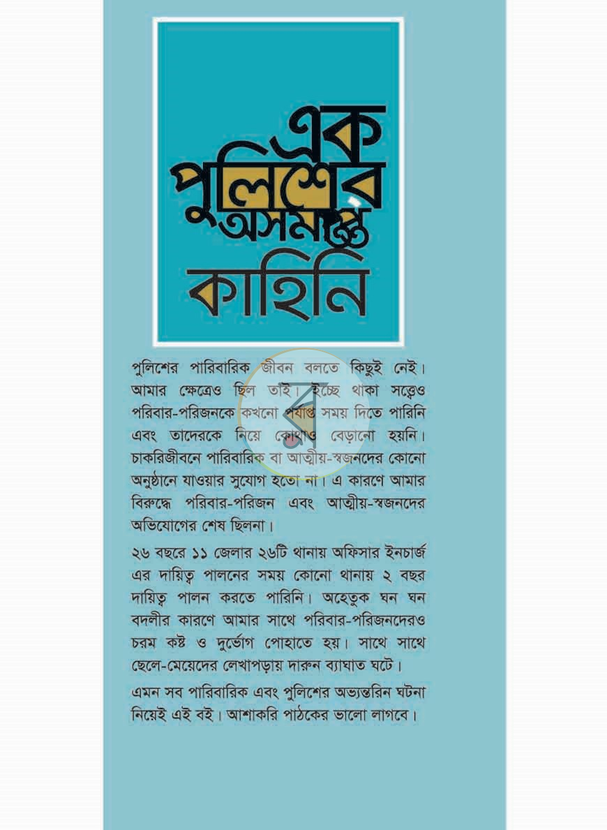 পাতা 1