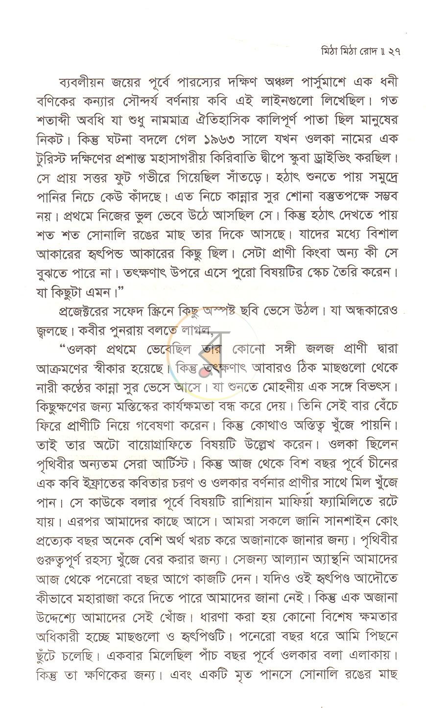 পাতা 12
