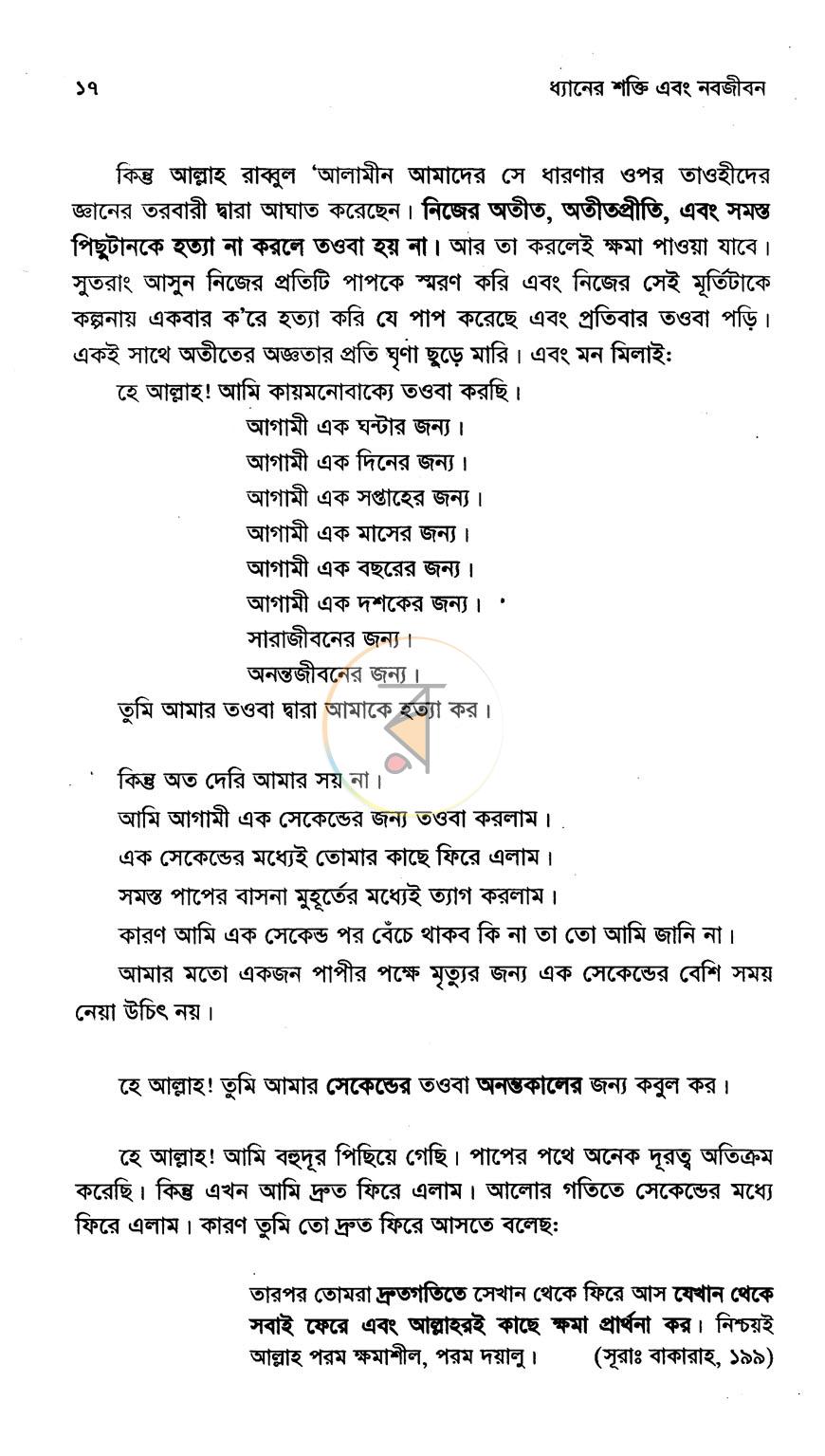 পাতা 10