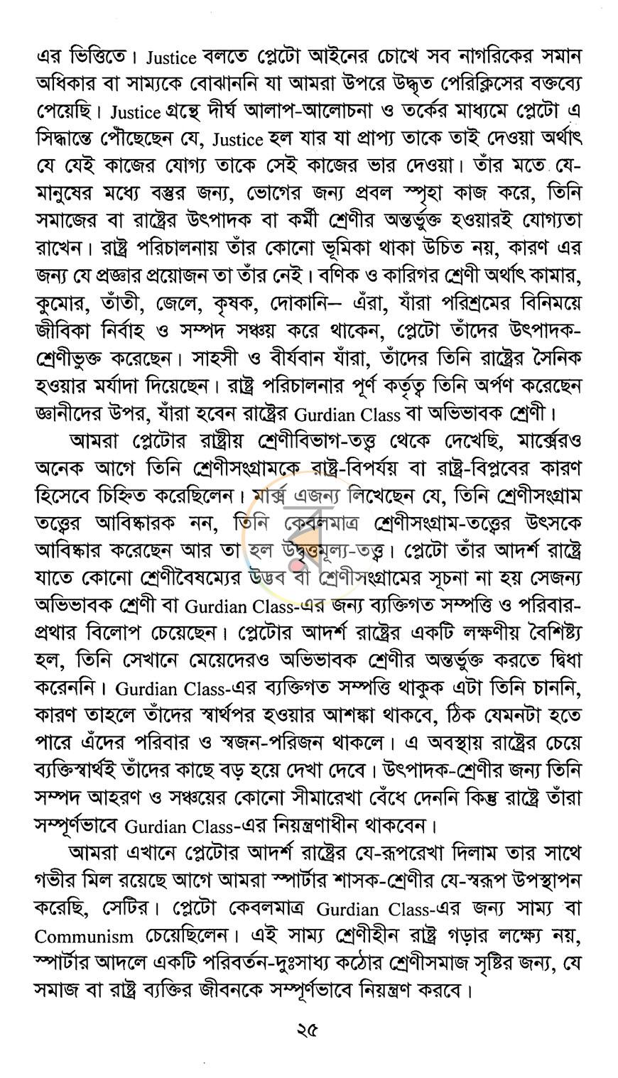 পাতা 16