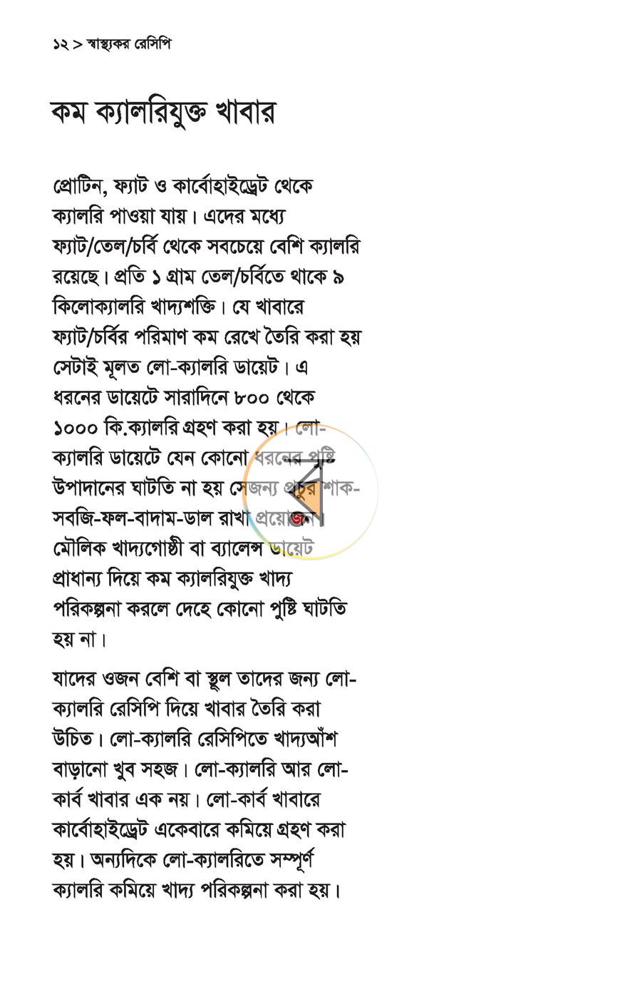 পাতা 21
