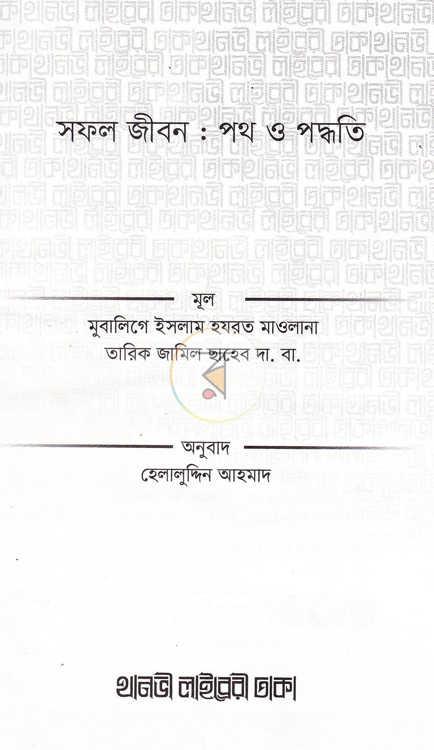 পাতা 1