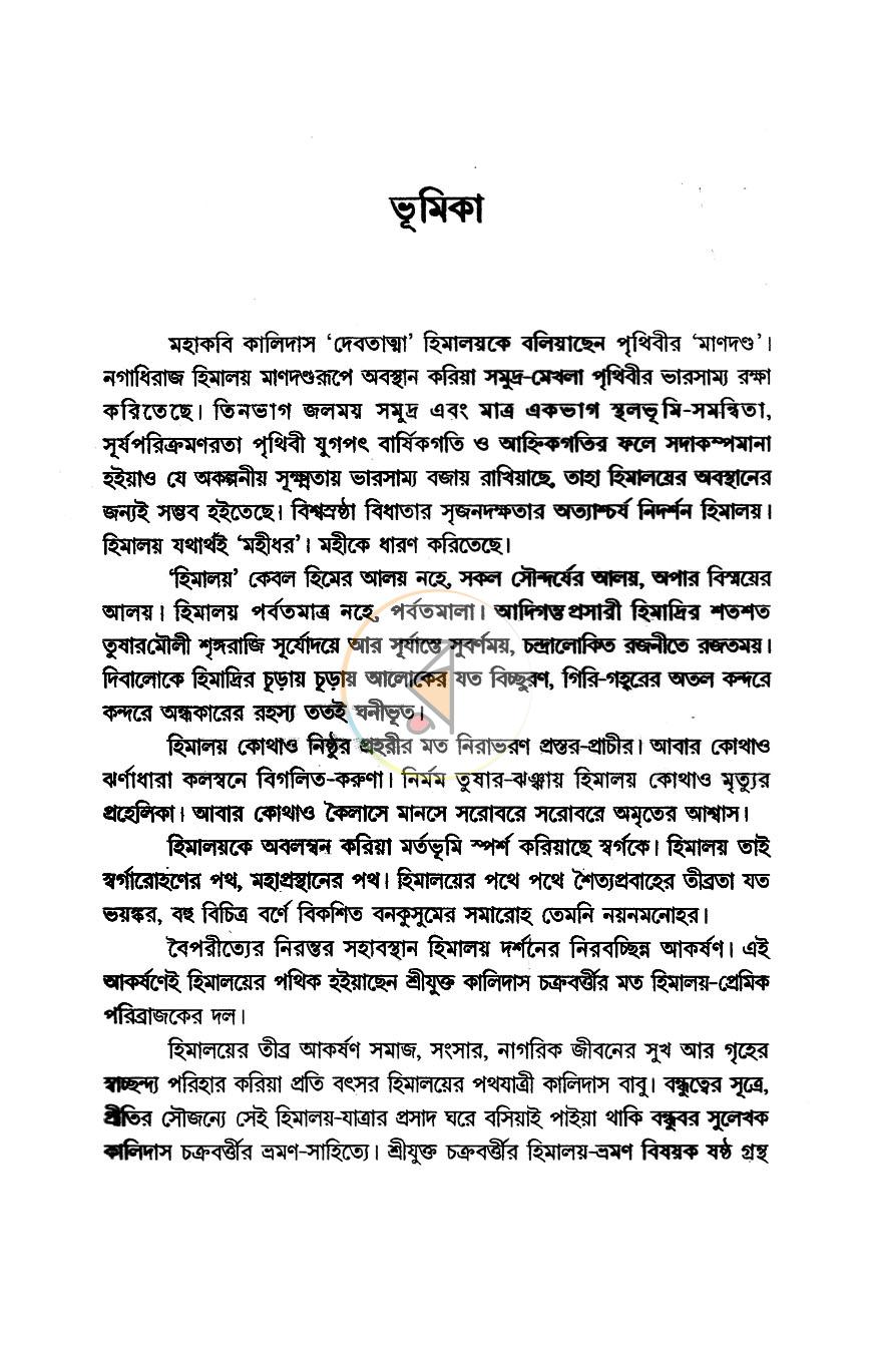 পাতা 2