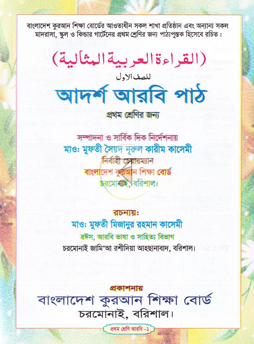 পাতা 1