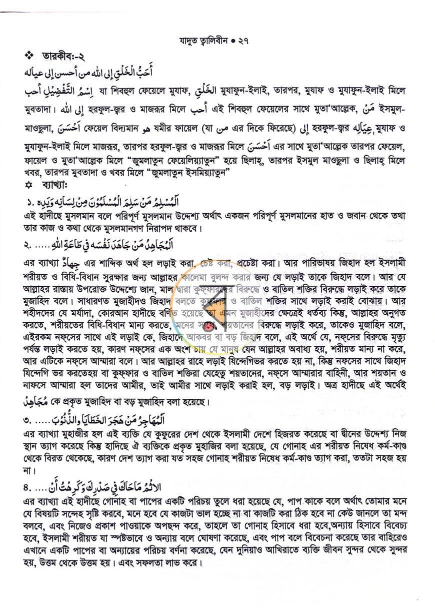 পাতা 10