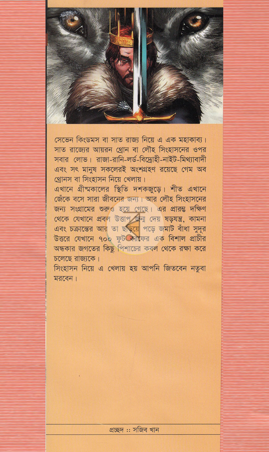 পাতা 1