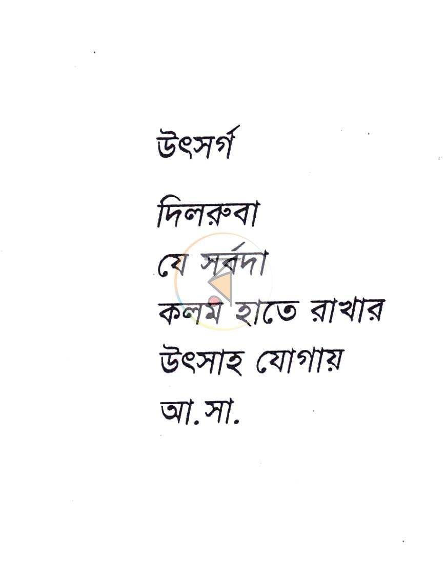 পাতা 2