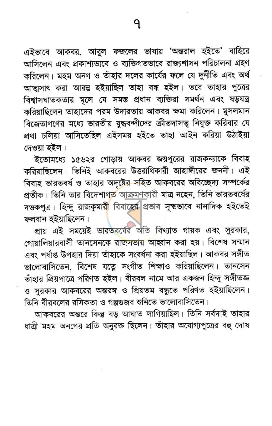 পাতা 4