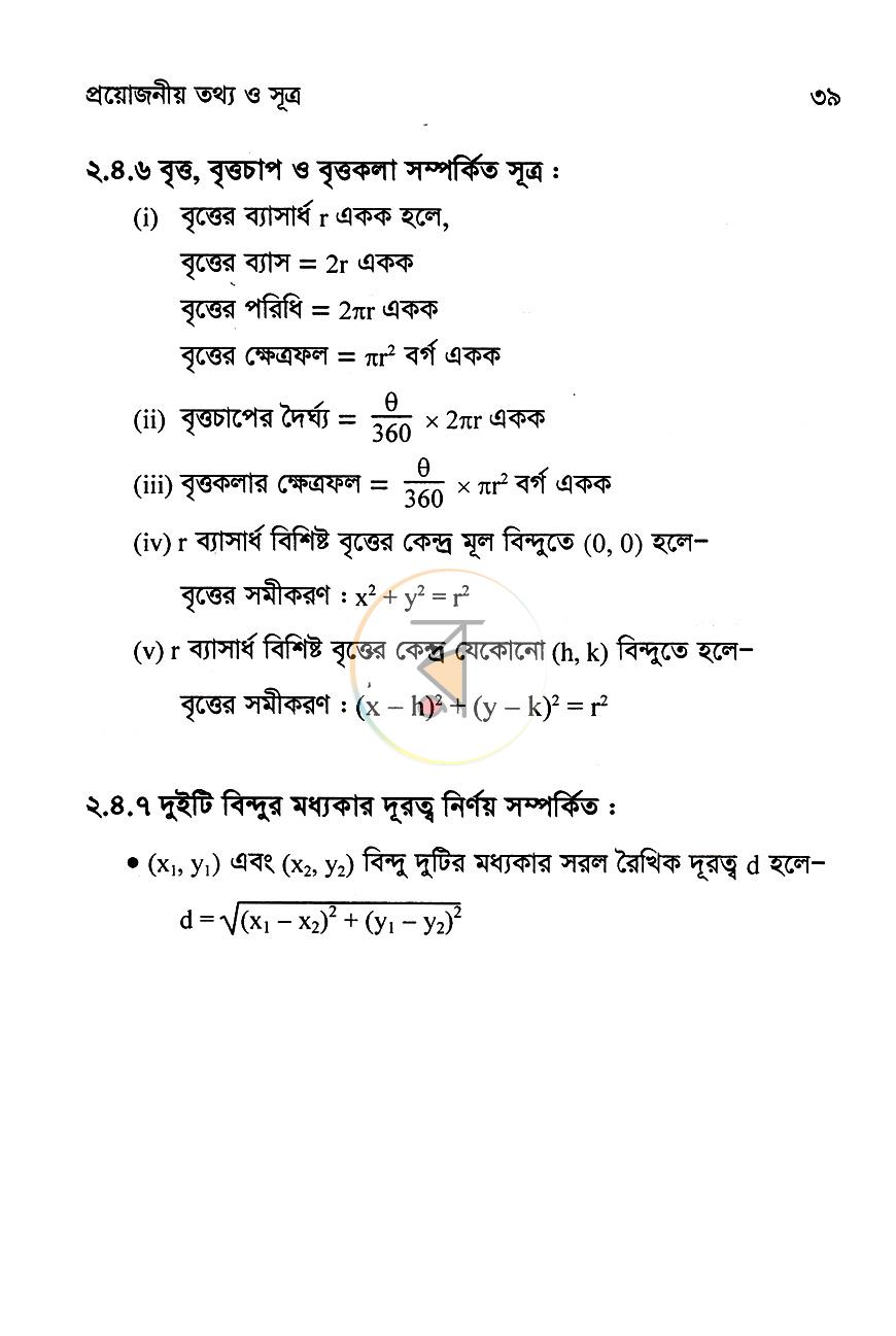 পাতা 17