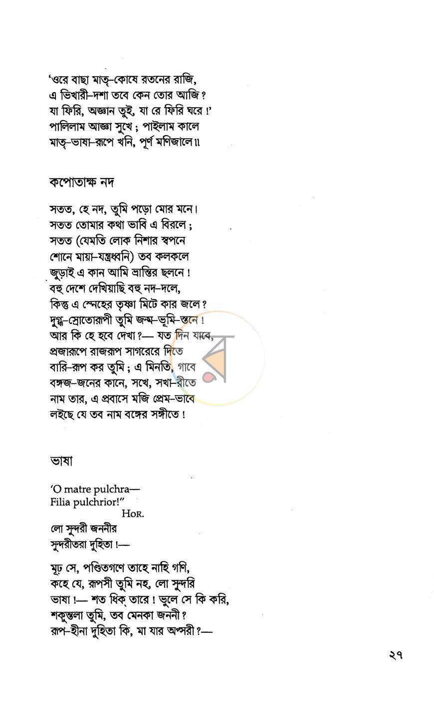 পাতা 12