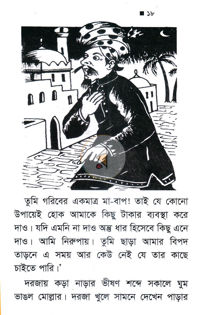 পাতা 5