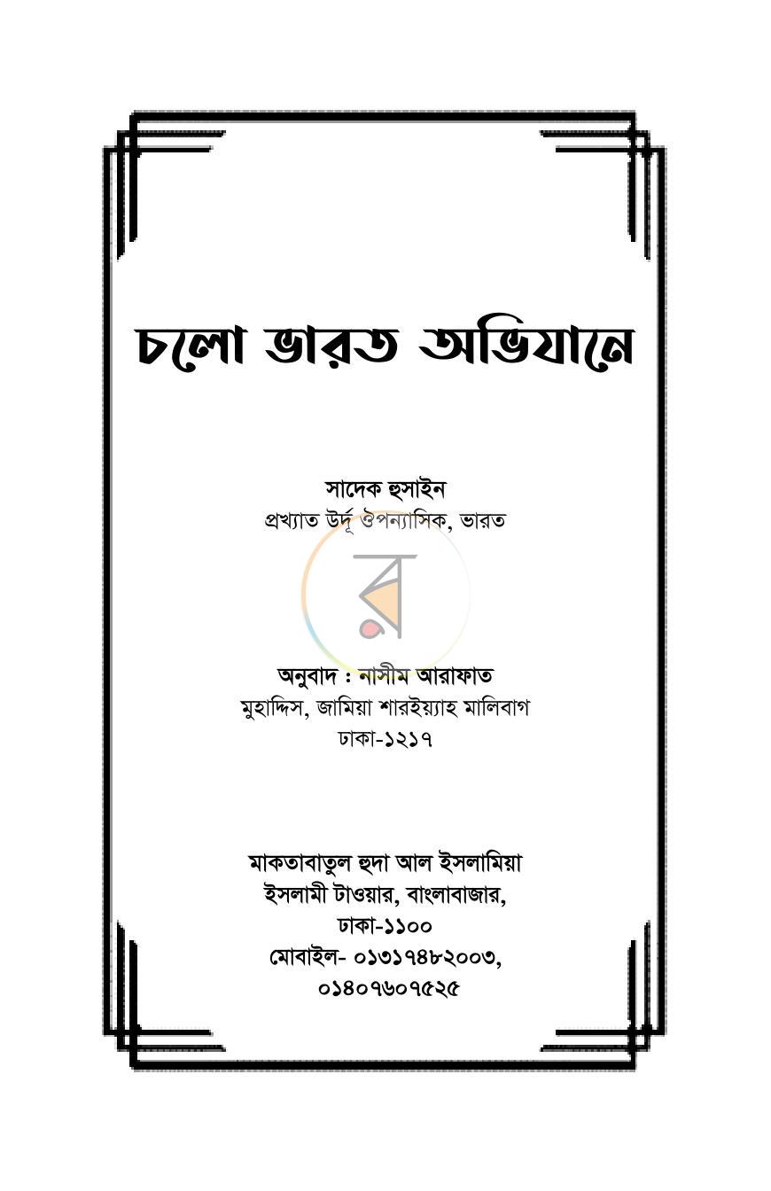 পাতা 1